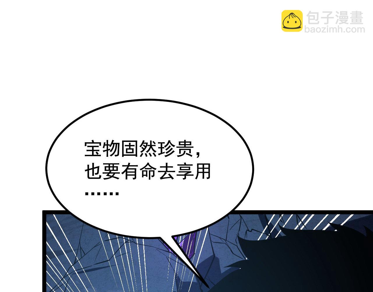 🍶从末世崛起 108 兽核异化结晶！ 第28页