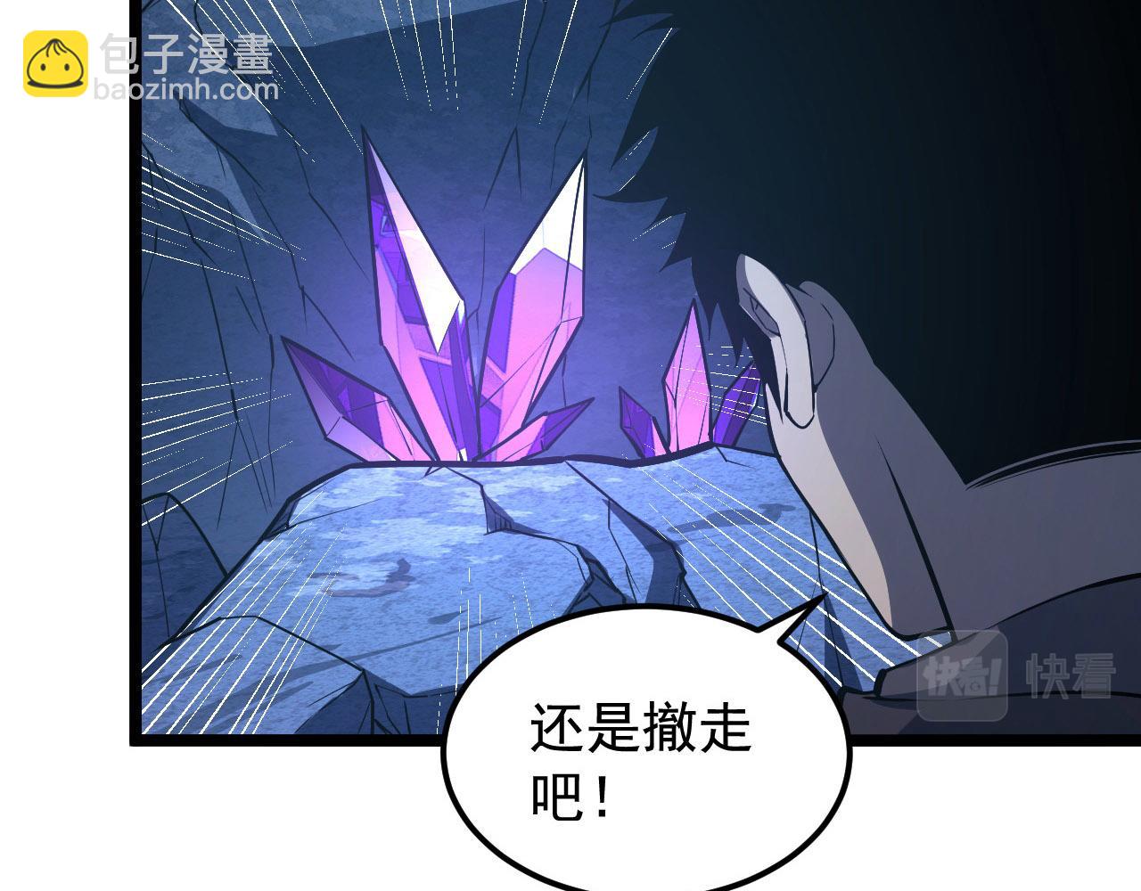 🍶从末世崛起 108 兽核异化结晶！ 第29页
