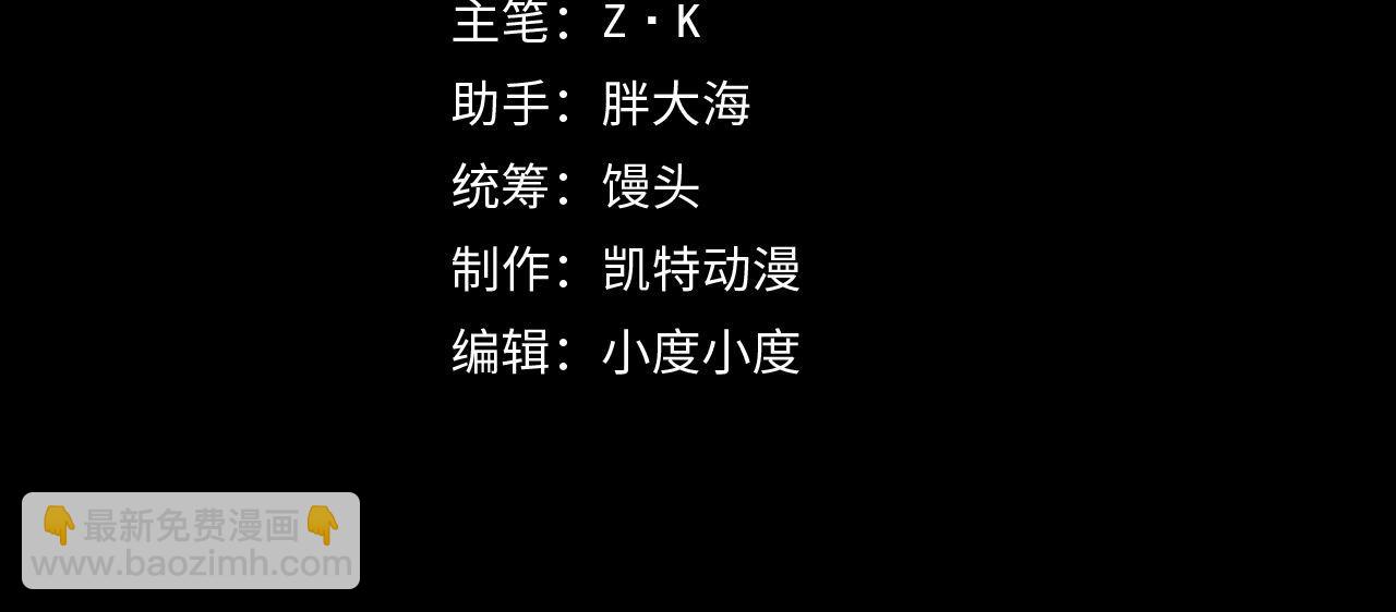🍶从末世崛起 108 兽核异化结晶！ 第4页