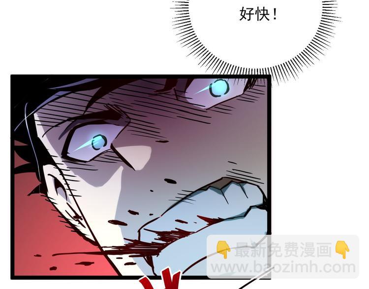 🍶从末世崛起 第011话 激战双头怪鳄 第28页