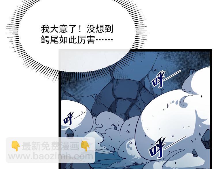 🍶从末世崛起 第011话 激战双头怪鳄 第34页