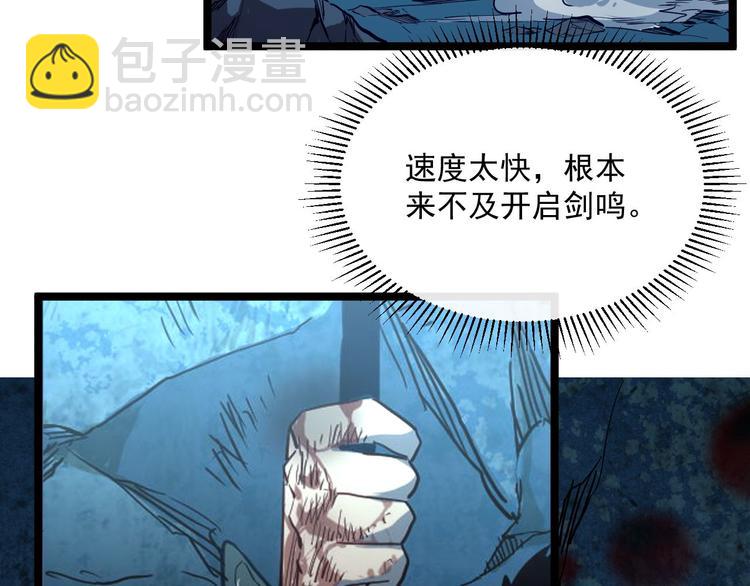 🍶从末世崛起 第011话 激战双头怪鳄 第35页