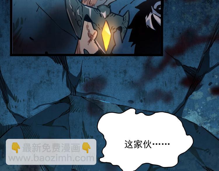 🍶从末世崛起 第011话 激战双头怪鳄 第36页