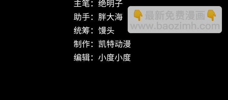 🍶从末世崛起 第011话 激战双头怪鳄 第4页
