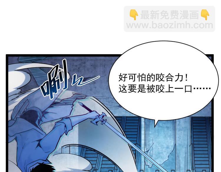 🍶从末世崛起 第011话 激战双头怪鳄 第48页