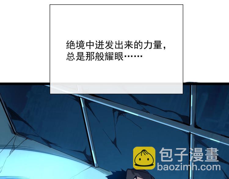 🍶从末世崛起 第011话 激战双头怪鳄 第6页