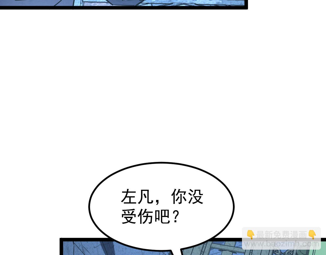 🍶从末世崛起 110 逆转的天平 第10页