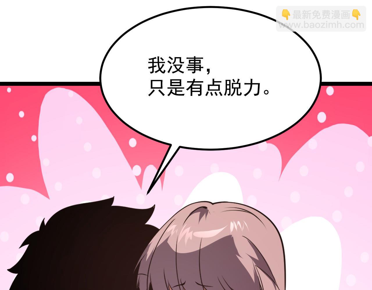🍶从末世崛起 110 逆转的天平 第13页