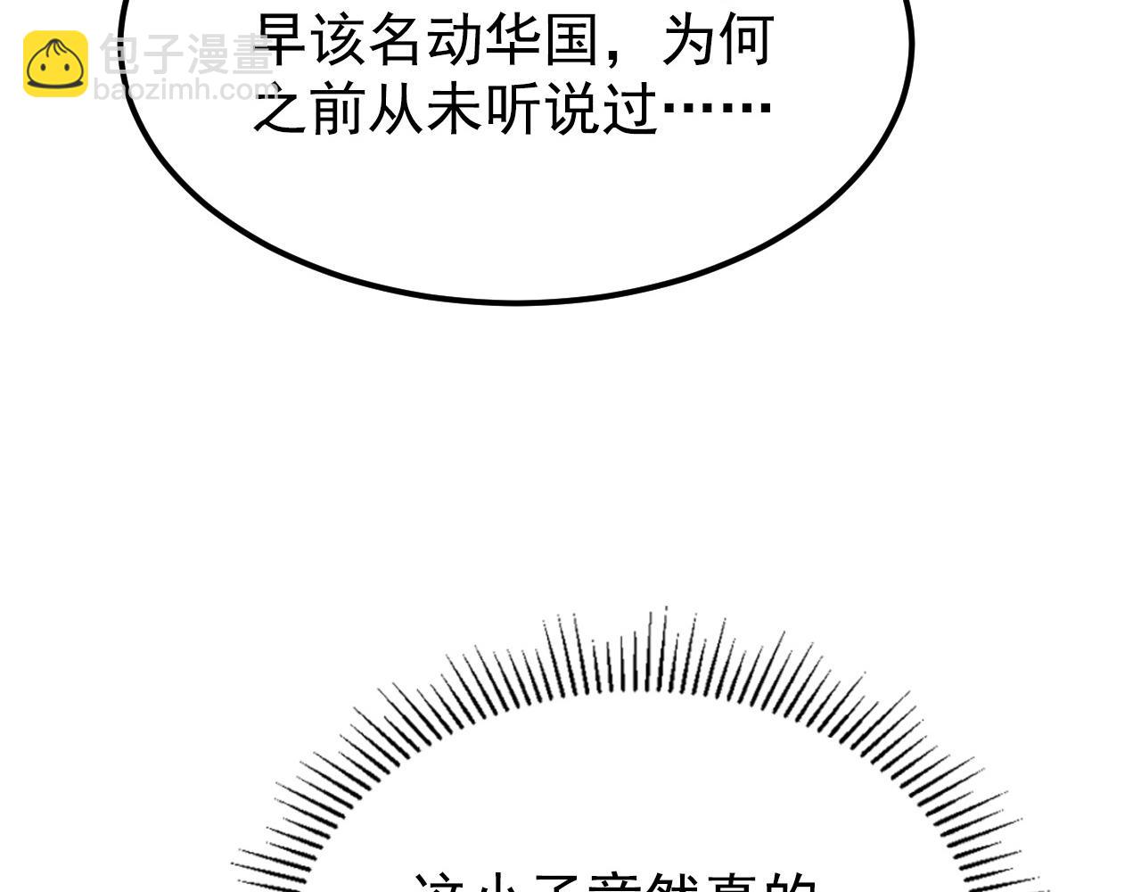 🍶从末世崛起 110 逆转的天平 第18页