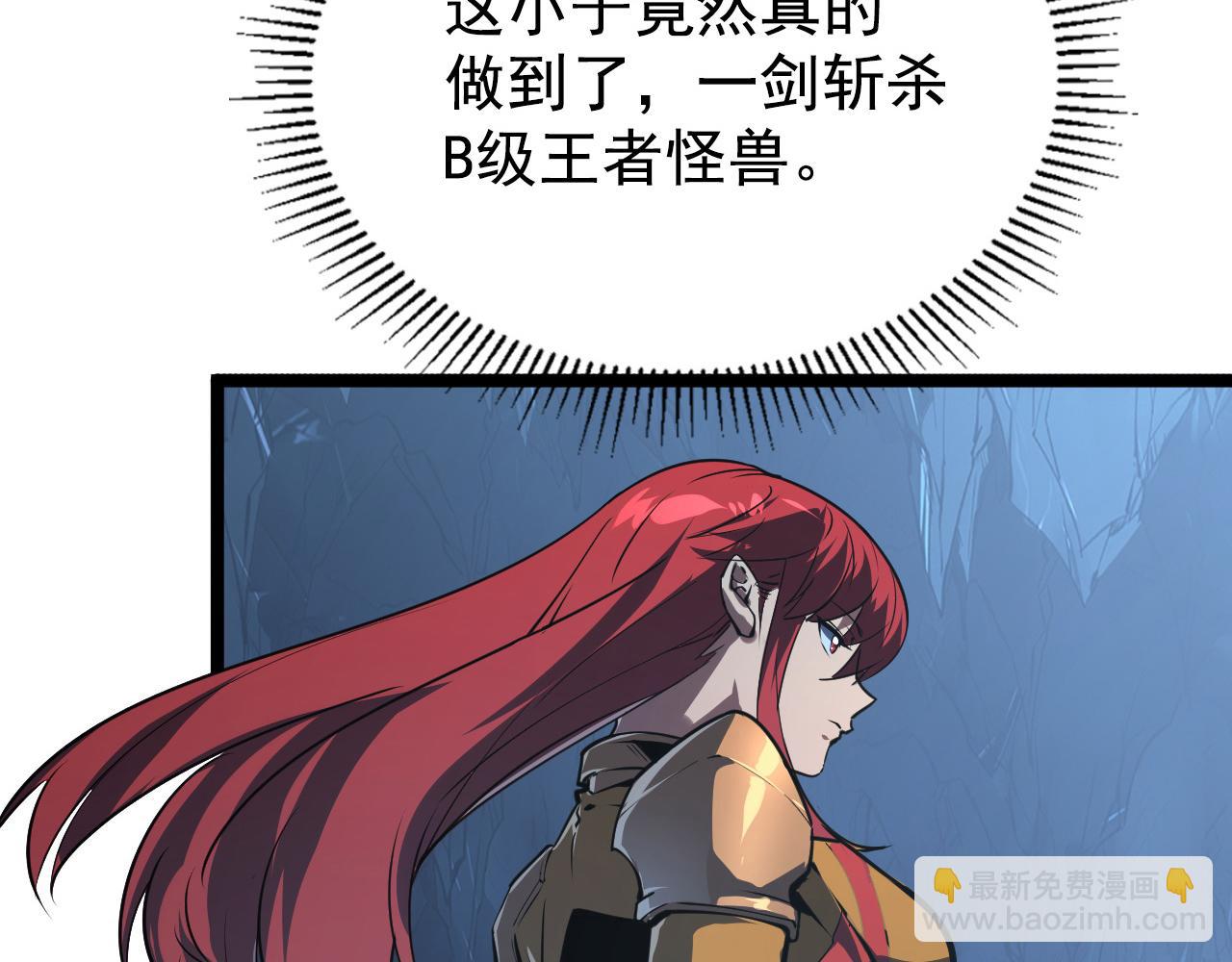 🍶从末世崛起 110 逆转的天平 第19页