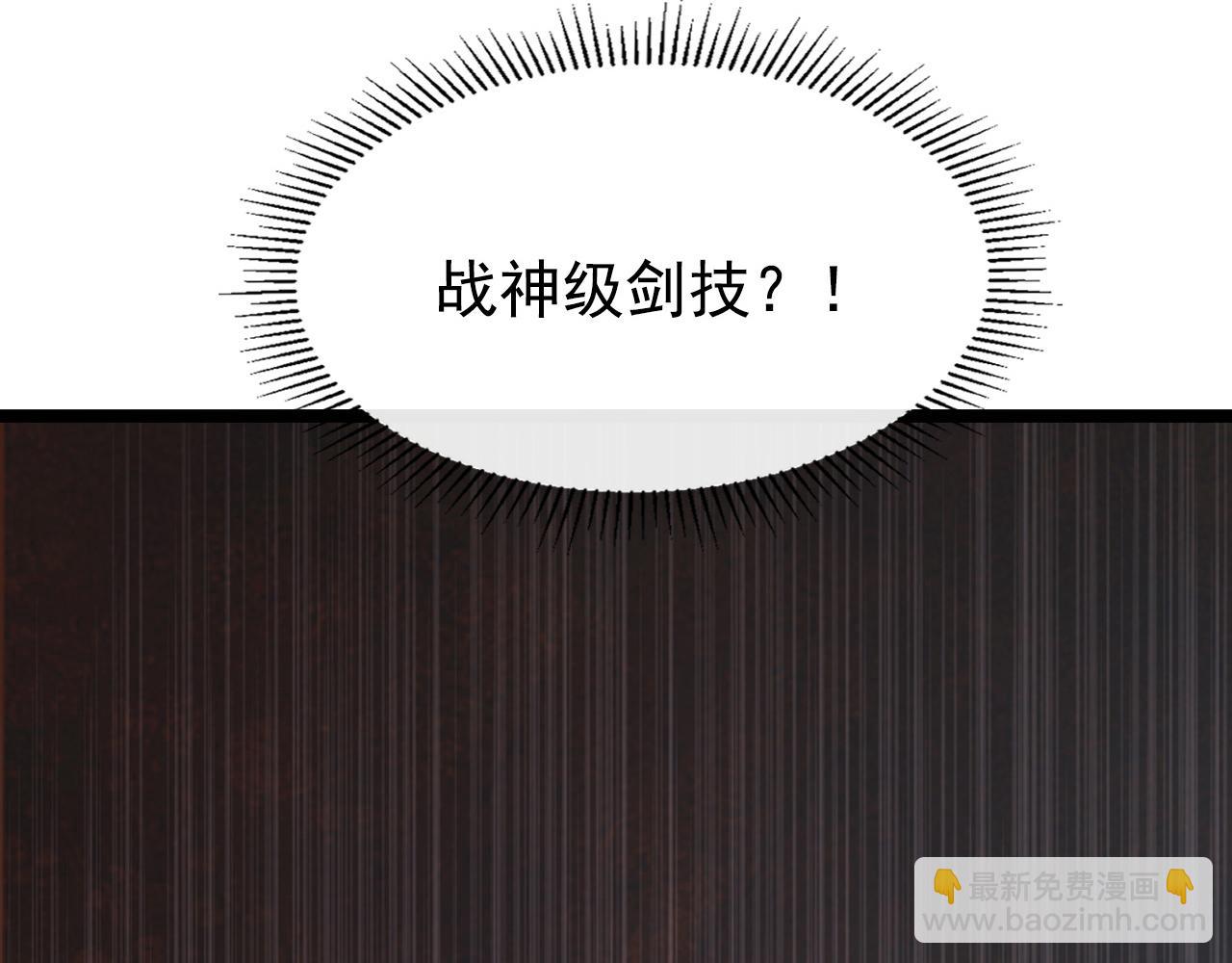 🍶从末世崛起 110 逆转的天平 第22页