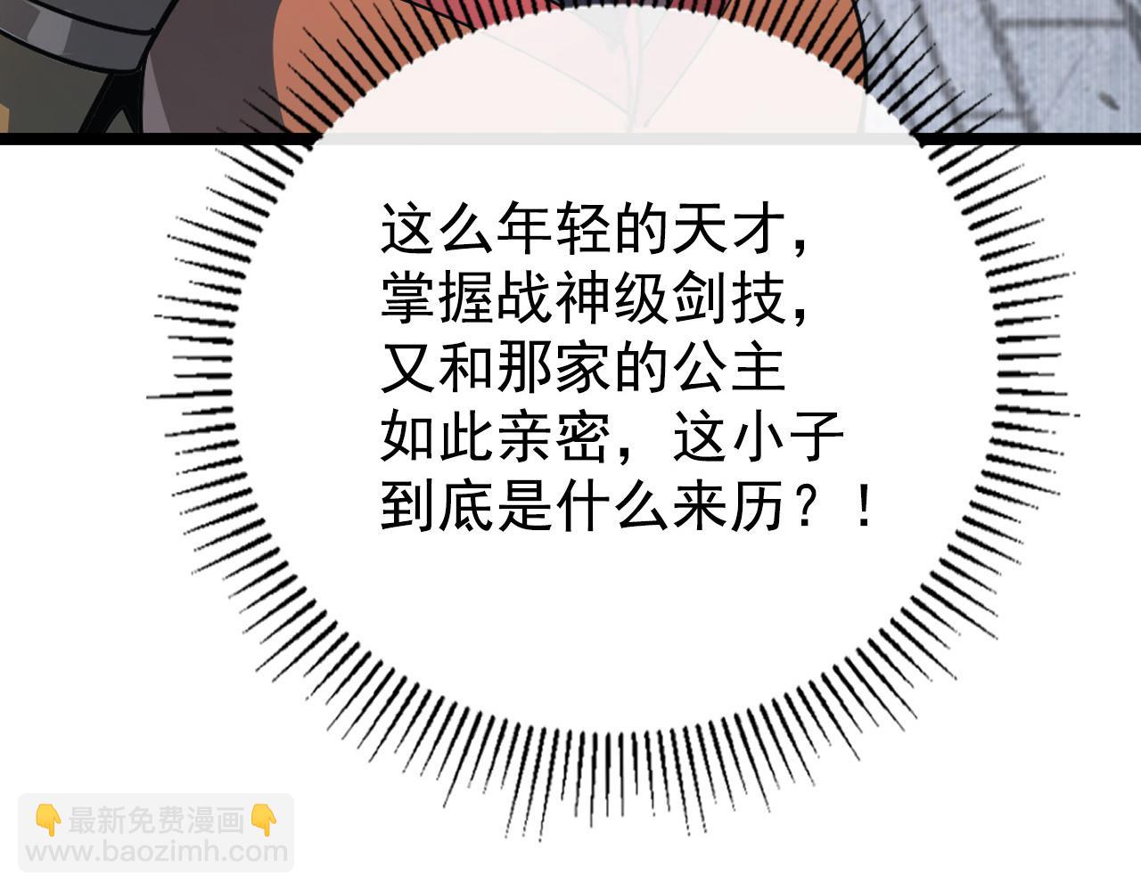 🍶从末世崛起 110 逆转的天平 第25页