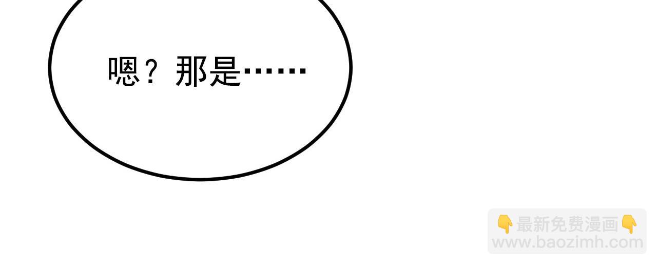 🍶从末世崛起 110 逆转的天平 第28页