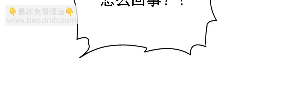 🍶从末世崛起 110 逆转的天平 第39页