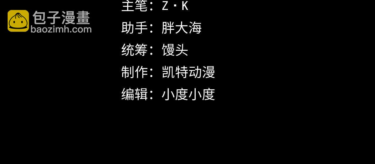 🍶从末世崛起 110 逆转的天平 第4页