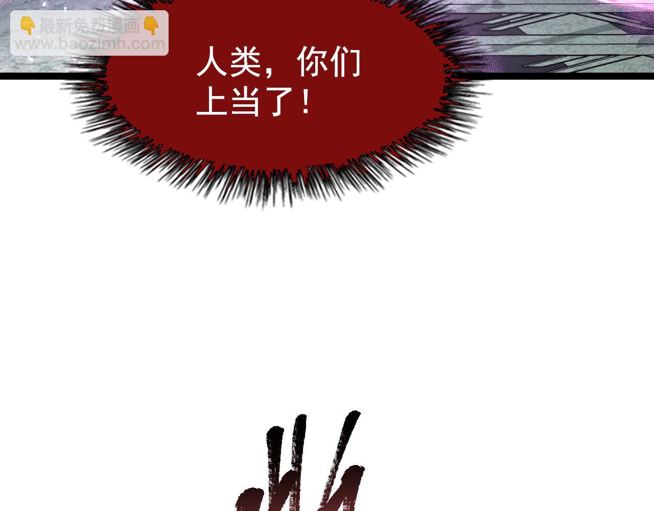 🍶从末世崛起 110 逆转的天平 第42页