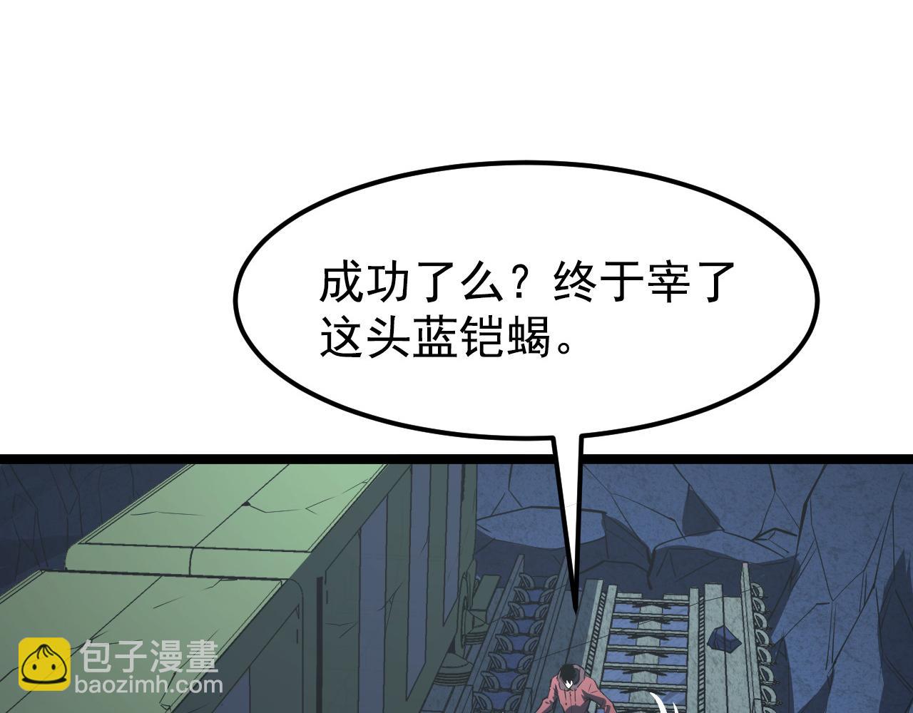 🍶从末世崛起 110 逆转的天平 第5页