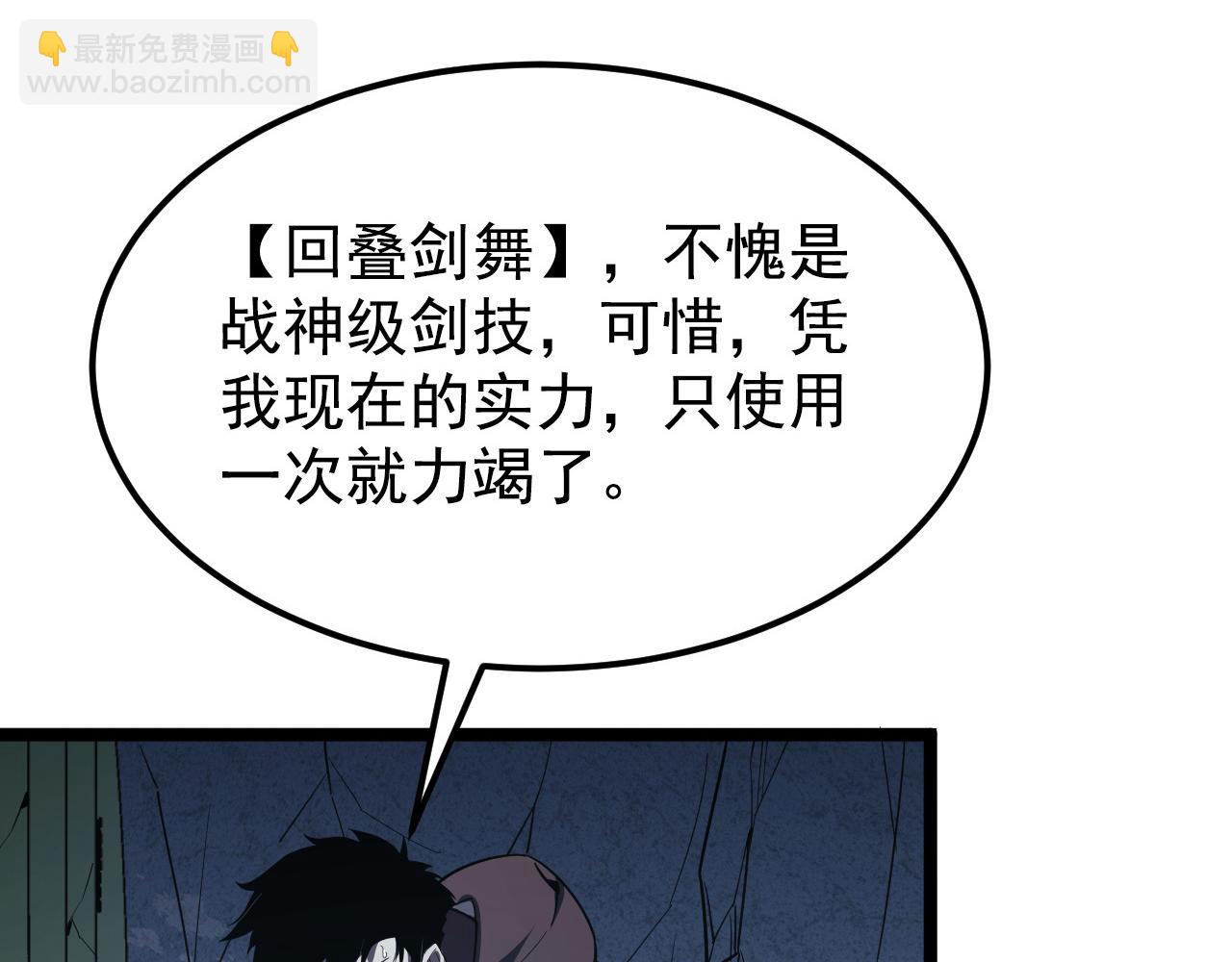 🍶从末世崛起 110 逆转的天平 第8页