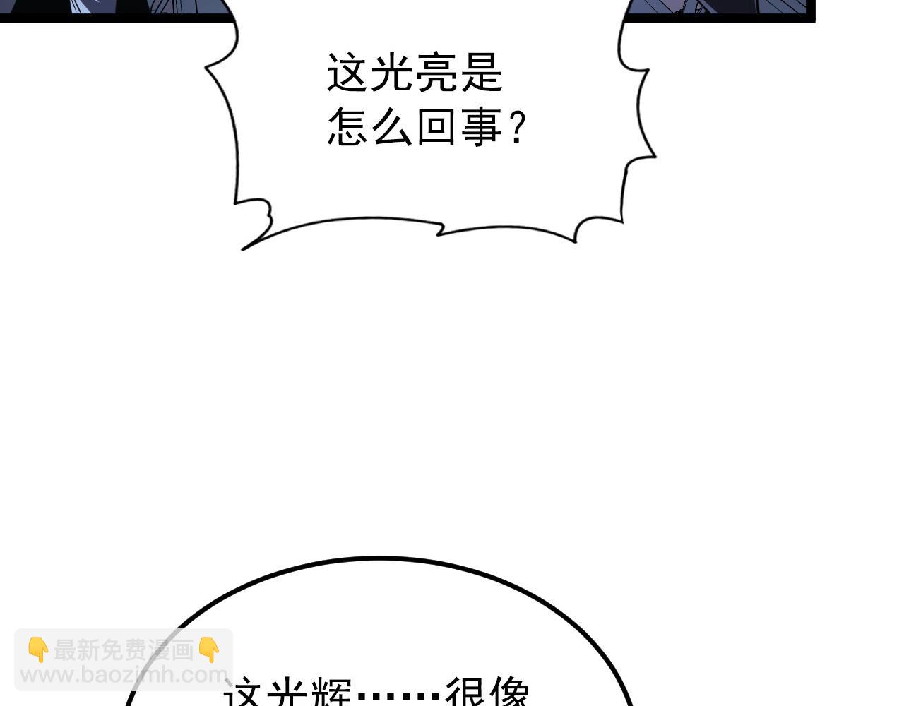 🍶从末世崛起 112 玉石俱焚的凶蝎 第10页