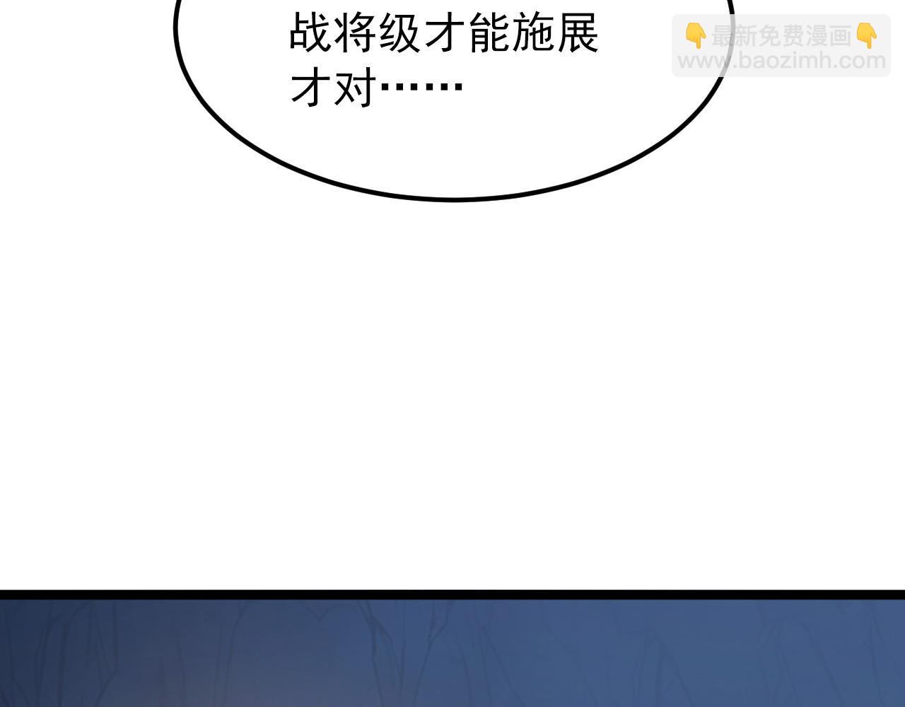 🍶从末世崛起 112 玉石俱焚的凶蝎 第13页