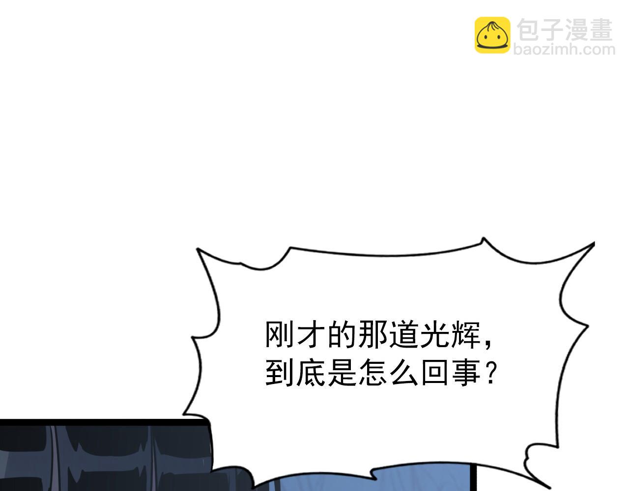 🍶从末世崛起 112 玉石俱焚的凶蝎 第16页