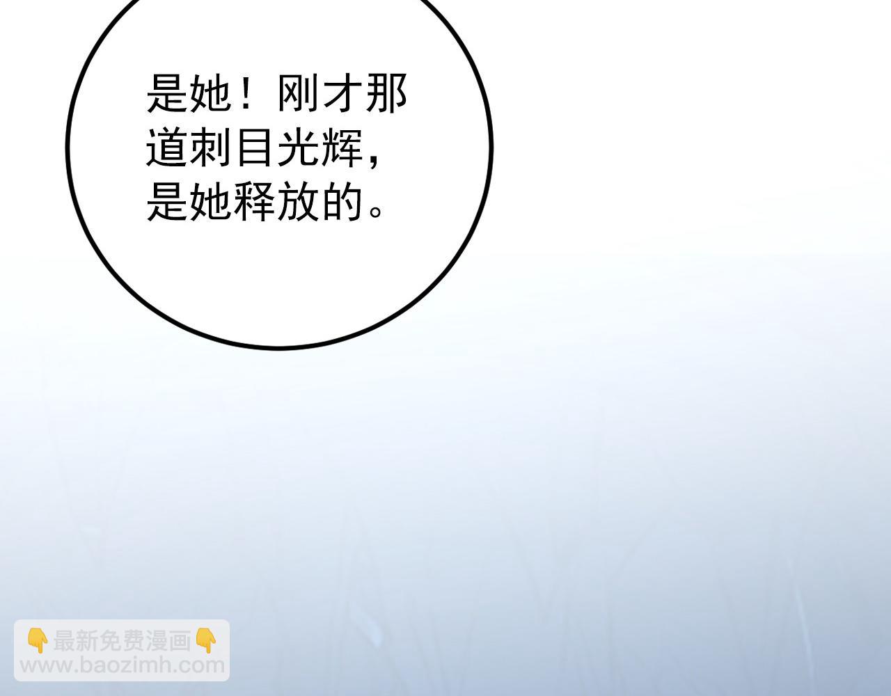 🍶从末世崛起 112 玉石俱焚的凶蝎 第19页