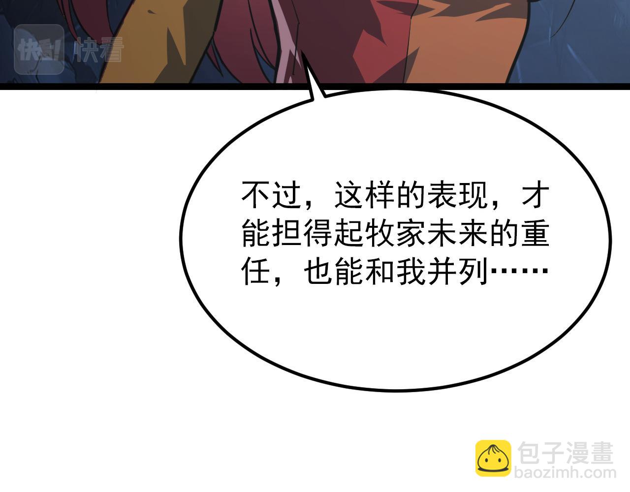 🍶从末世崛起 112 玉石俱焚的凶蝎 第31页