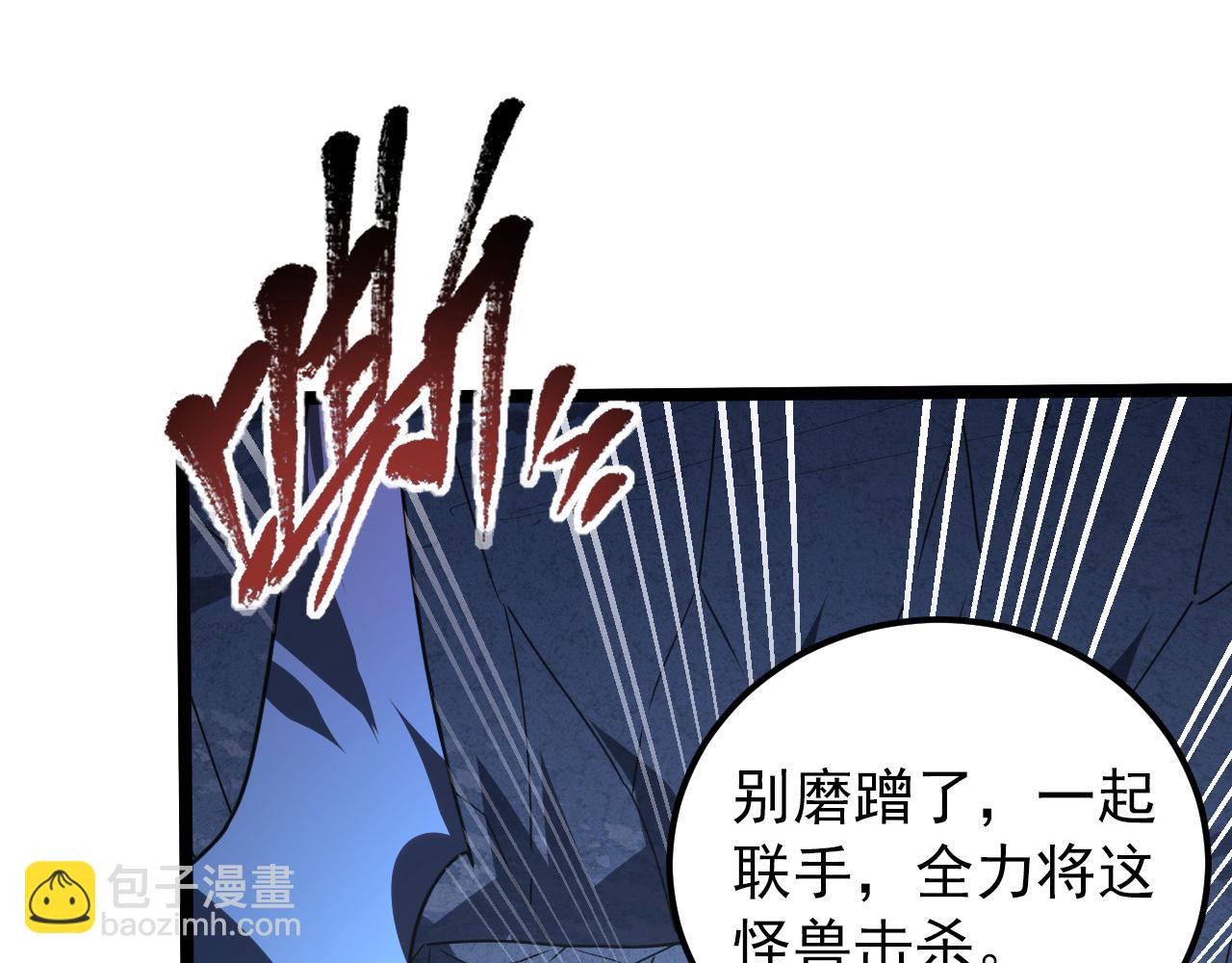 🍶从末世崛起 112 玉石俱焚的凶蝎 第32页