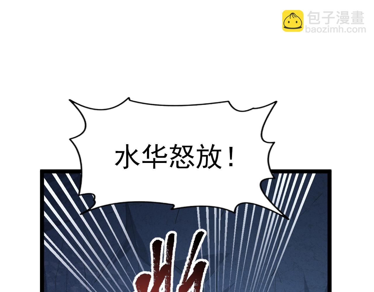 🍶从末世崛起 112 玉石俱焚的凶蝎 第40页