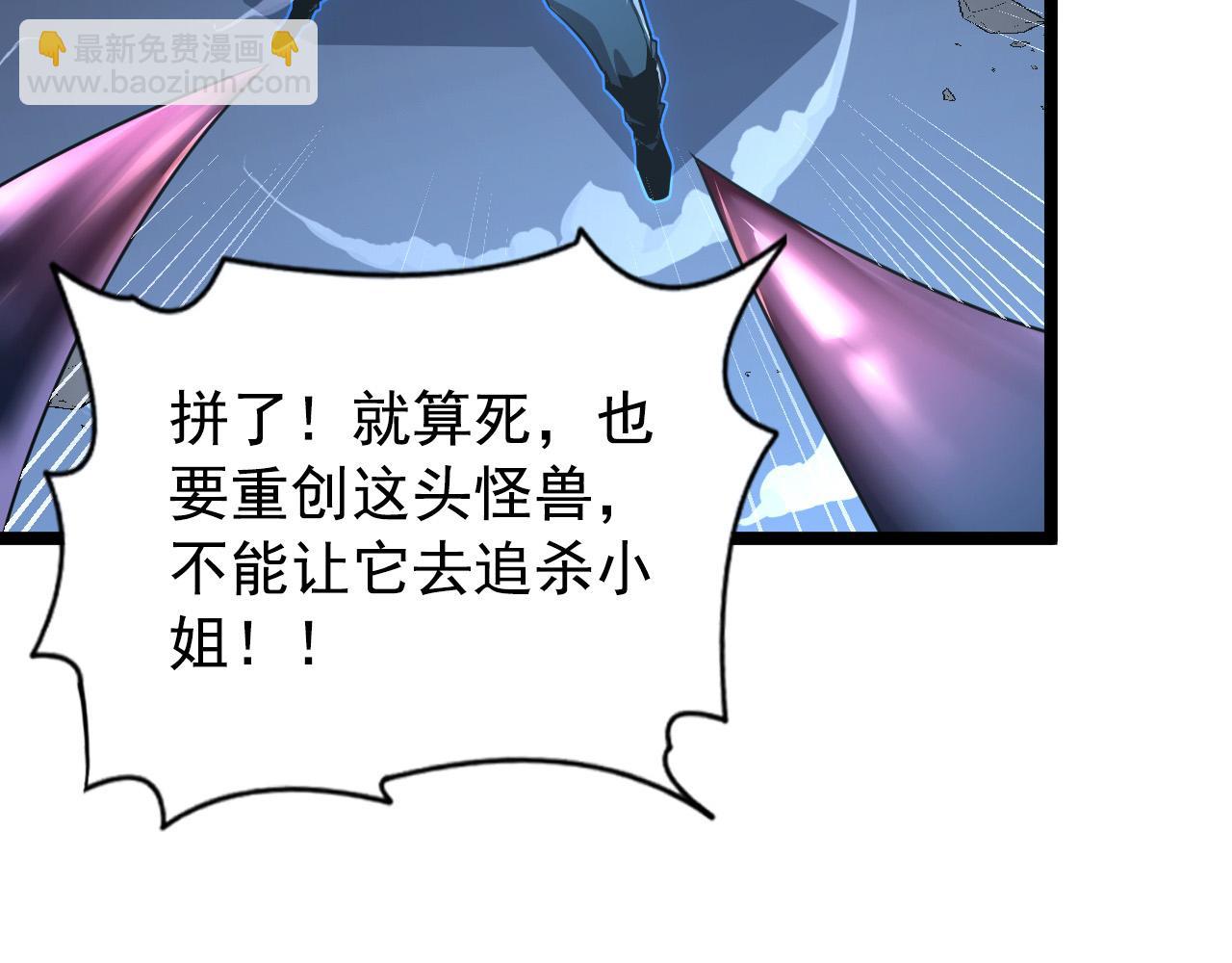 🍶从末世崛起 114 鸿伯的援军 第10页