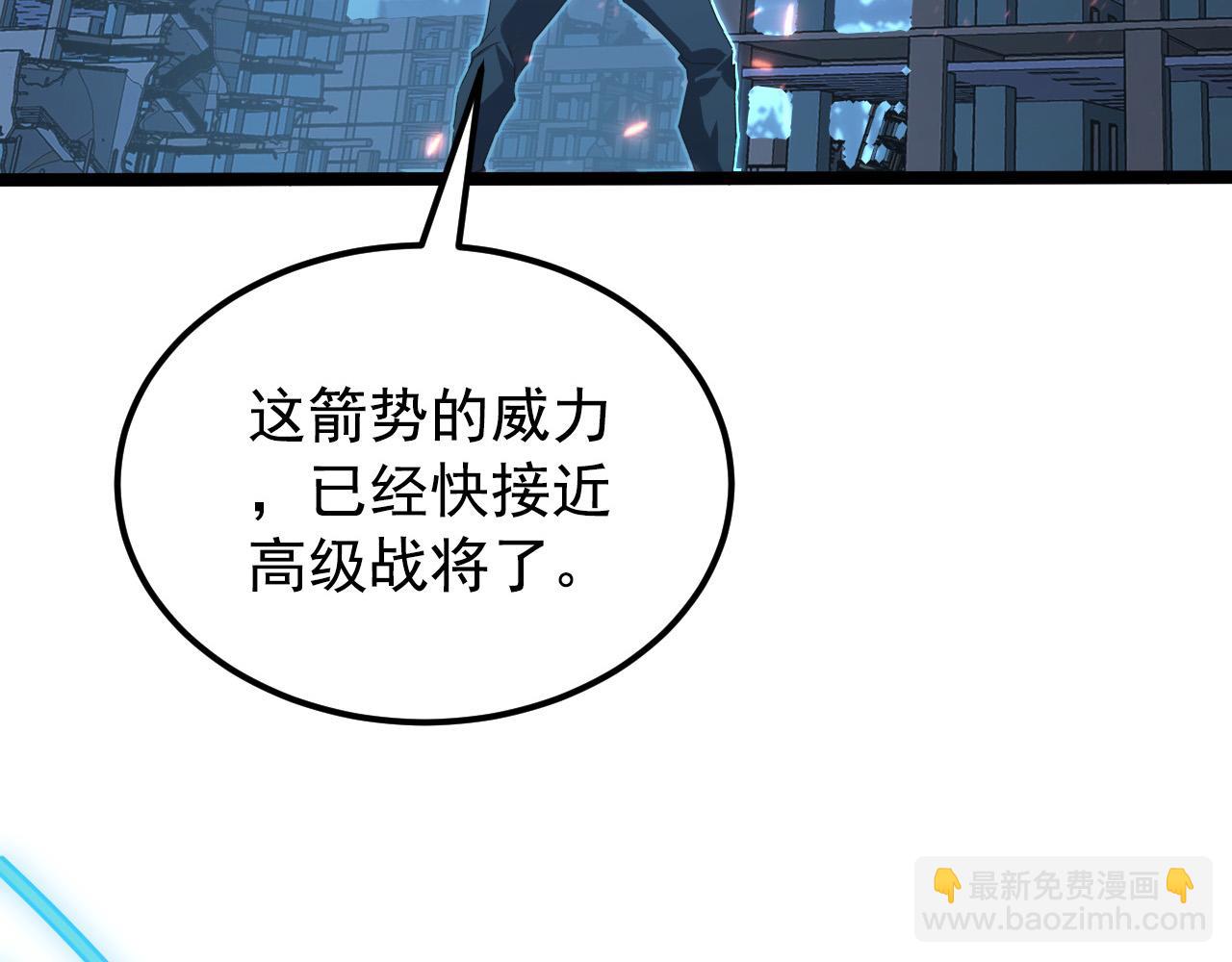 🍶从末世崛起 114 鸿伯的援军 第18页