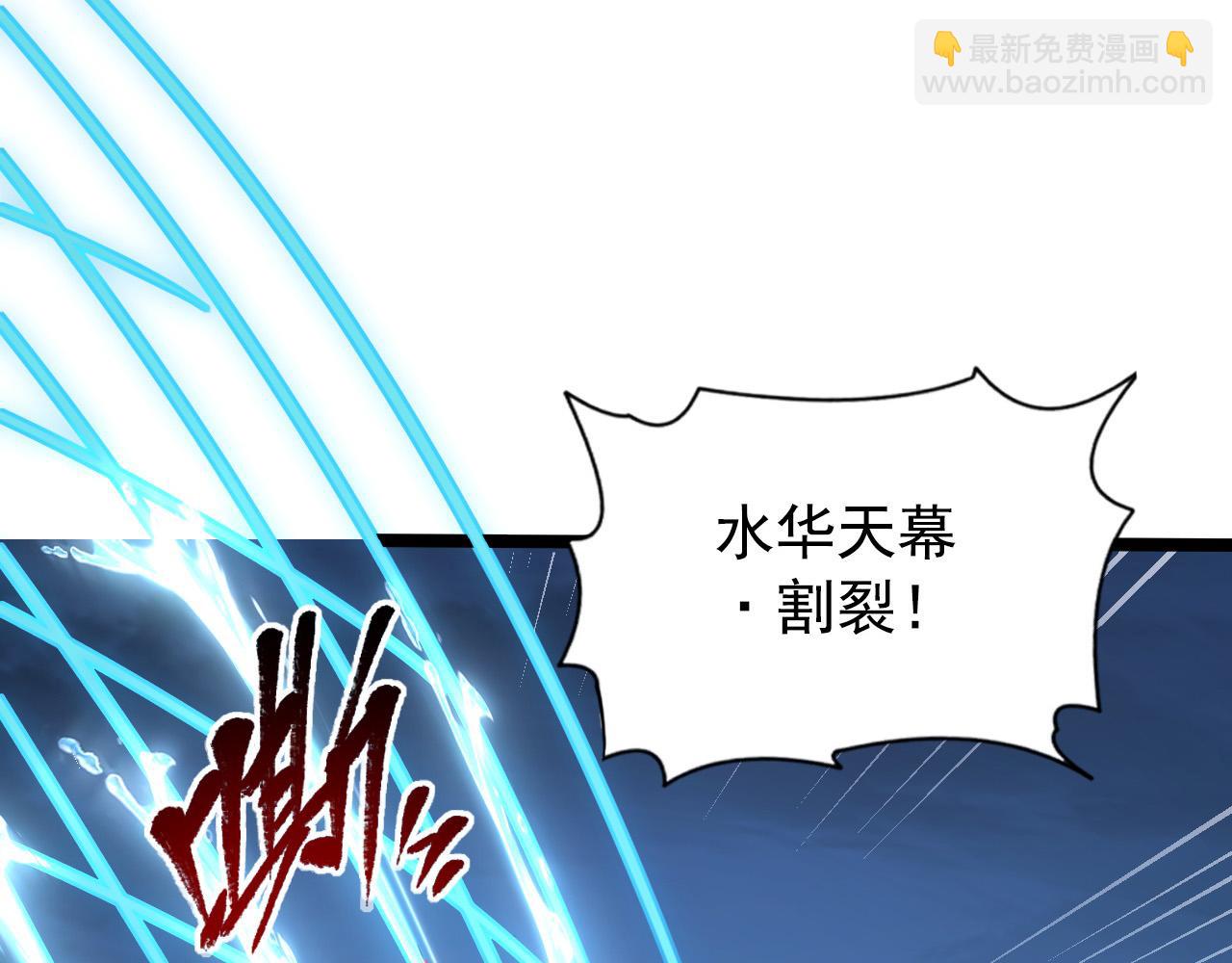 🍶从末世崛起 114 鸿伯的援军 第19页