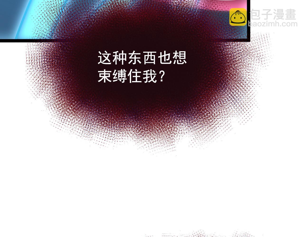 🍶从末世崛起 114 鸿伯的援军 第24页