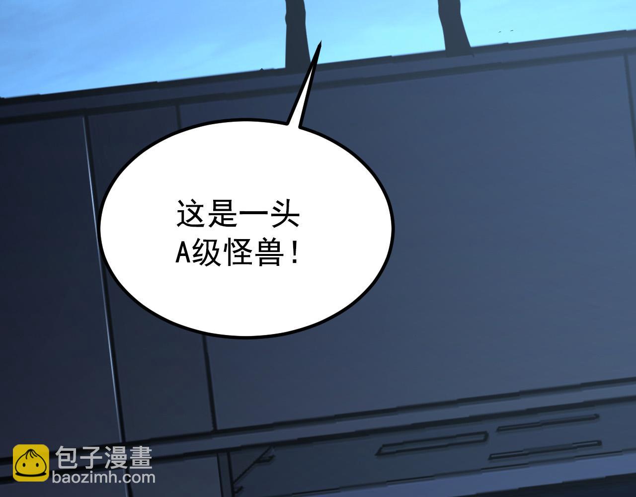 🍶从末世崛起 114 鸿伯的援军 第30页