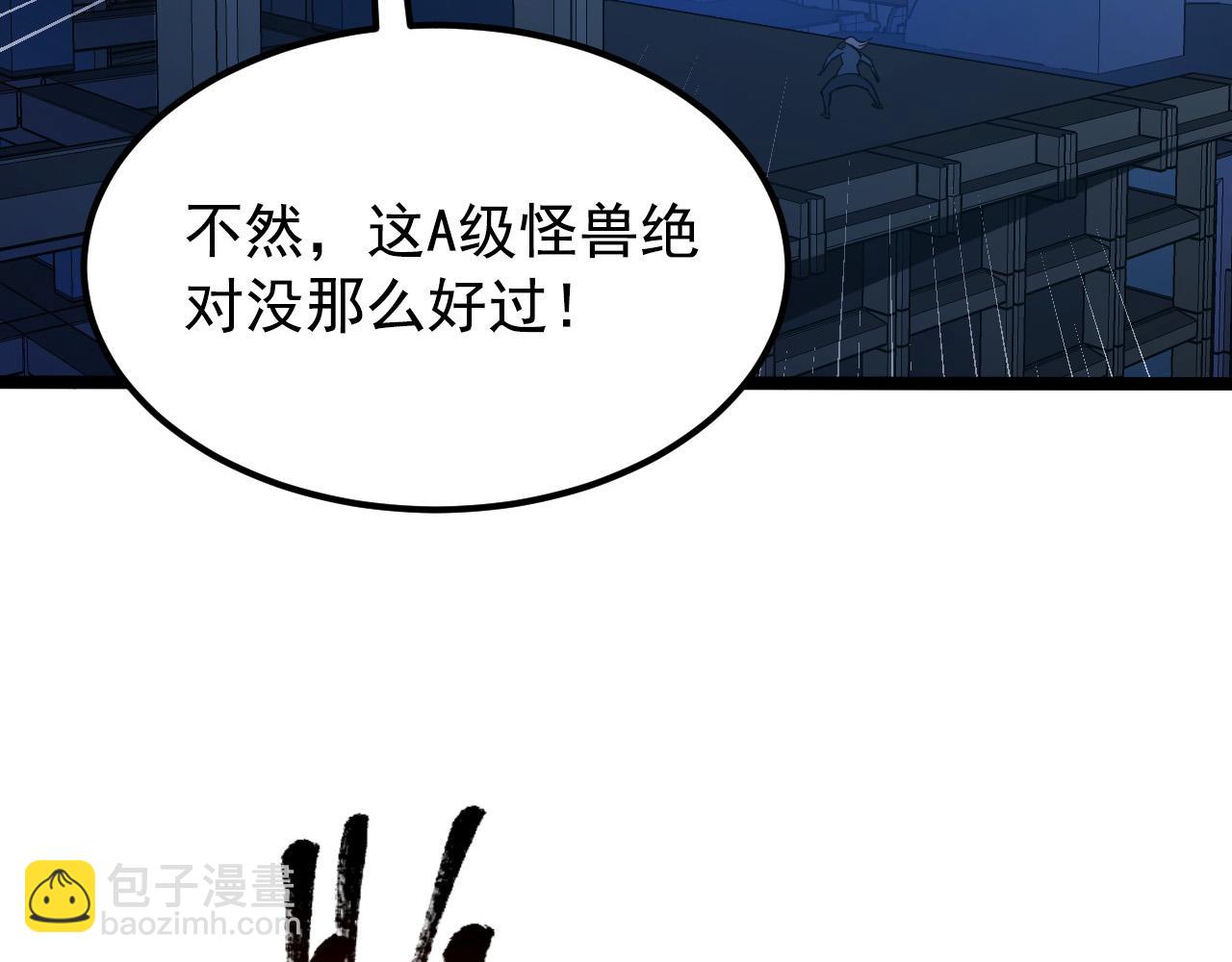 🍶从末世崛起 114 鸿伯的援军 第36页