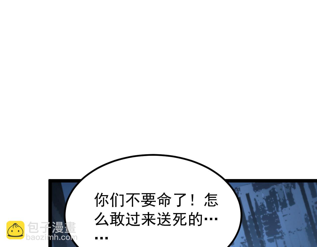 🍶从末世崛起 114 鸿伯的援军 第49页