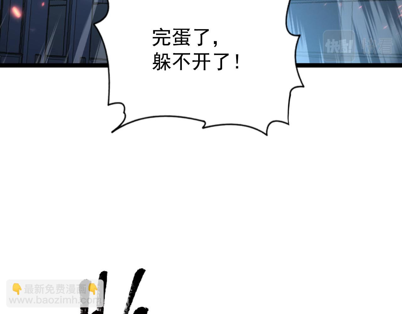 🍶从末世崛起 114 鸿伯的援军 第8页
