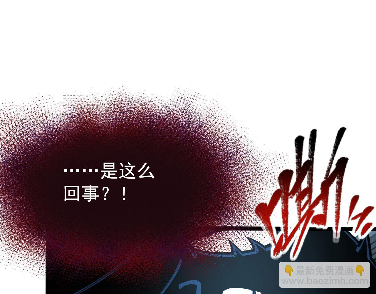 🍶从末世崛起 116 敌我的伎俩 第16页