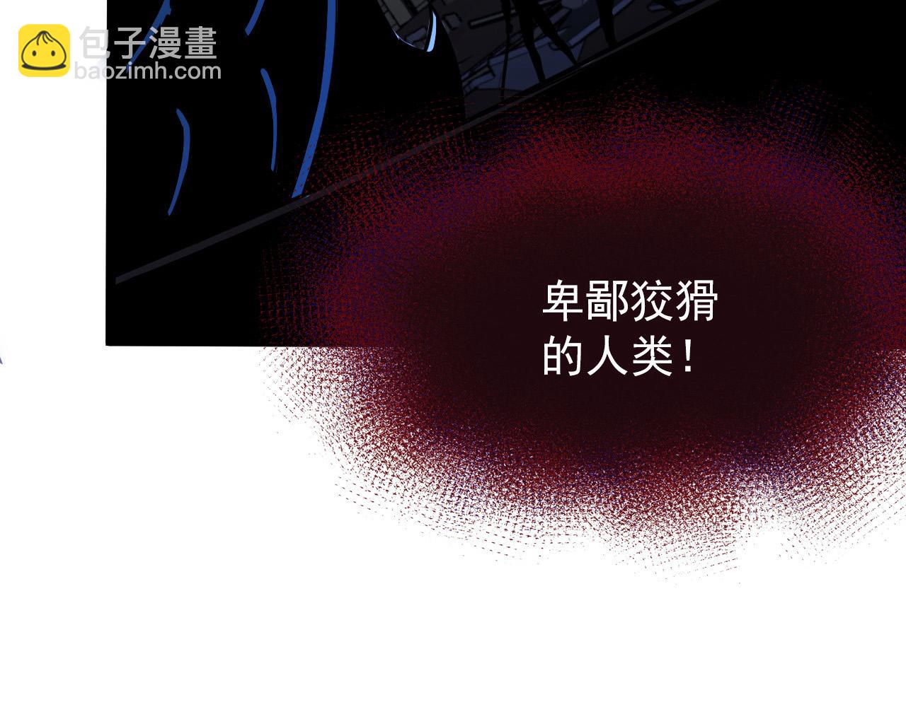 🍶从末世崛起 116 敌我的伎俩 第18页