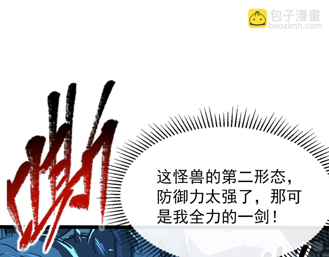 🍶从末世崛起 116 敌我的伎俩 第19页