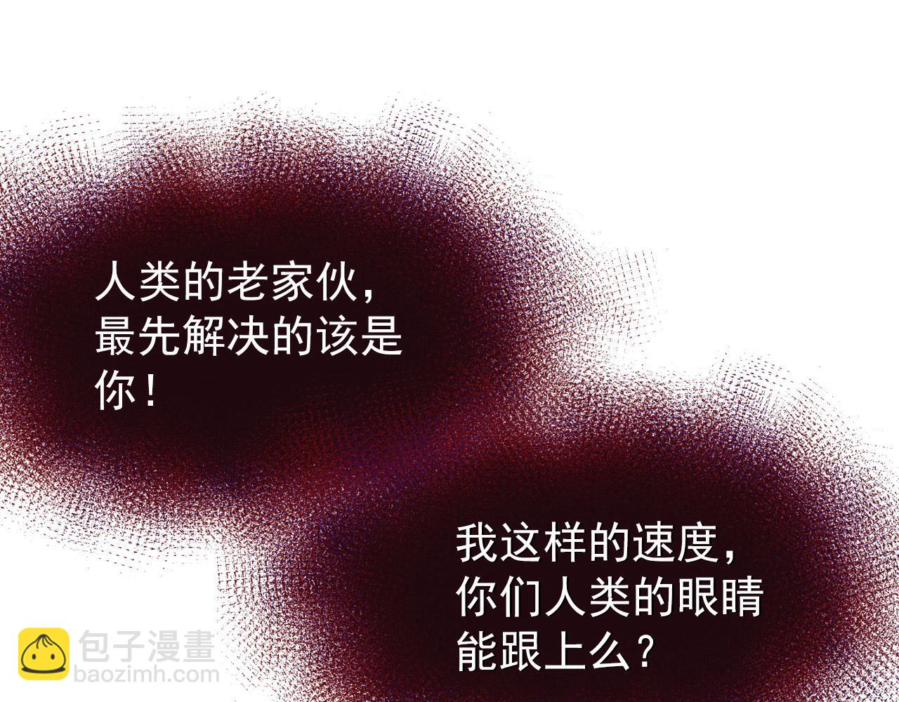 🍶从末世崛起 116 敌我的伎俩 第29页