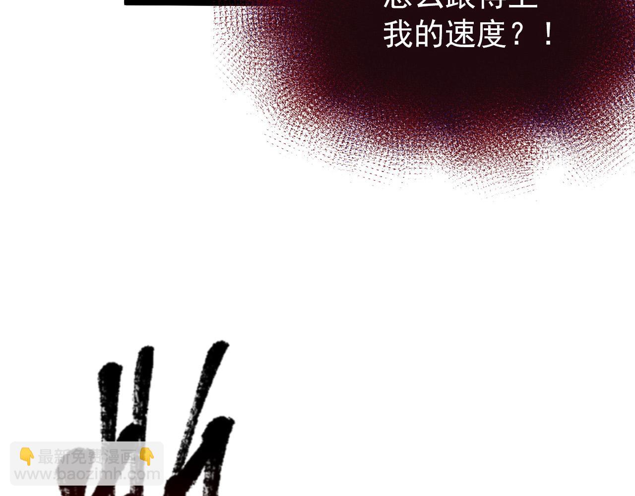🍶从末世崛起 116 敌我的伎俩 第48页