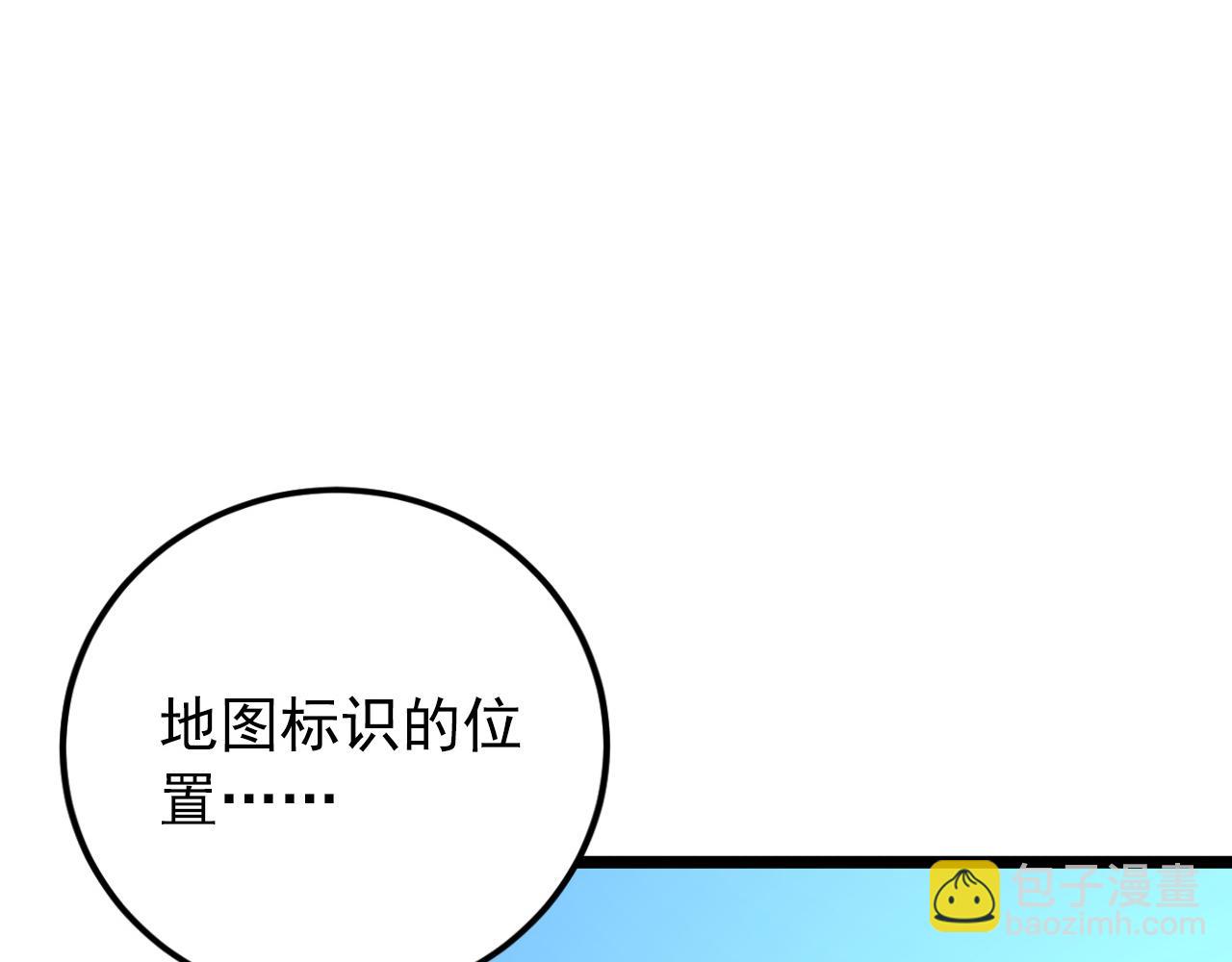 🍶从末世崛起 118 S级的鸿沟 第12页