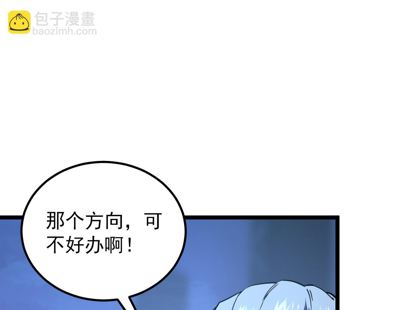 🍶从末世崛起 118 S级的鸿沟 第17页