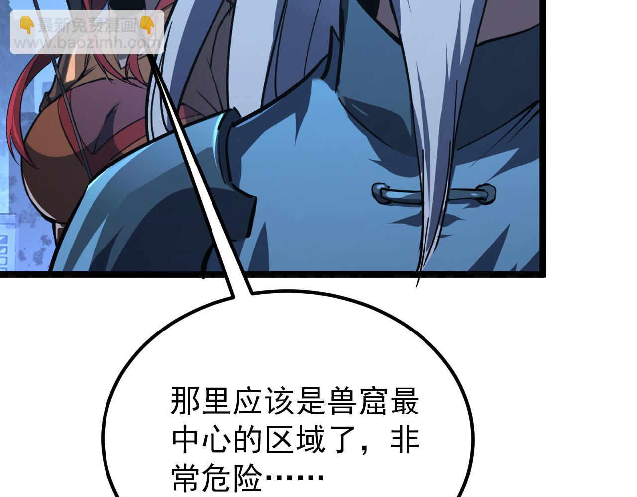 🍶从末世崛起 118 S级的鸿沟 第19页