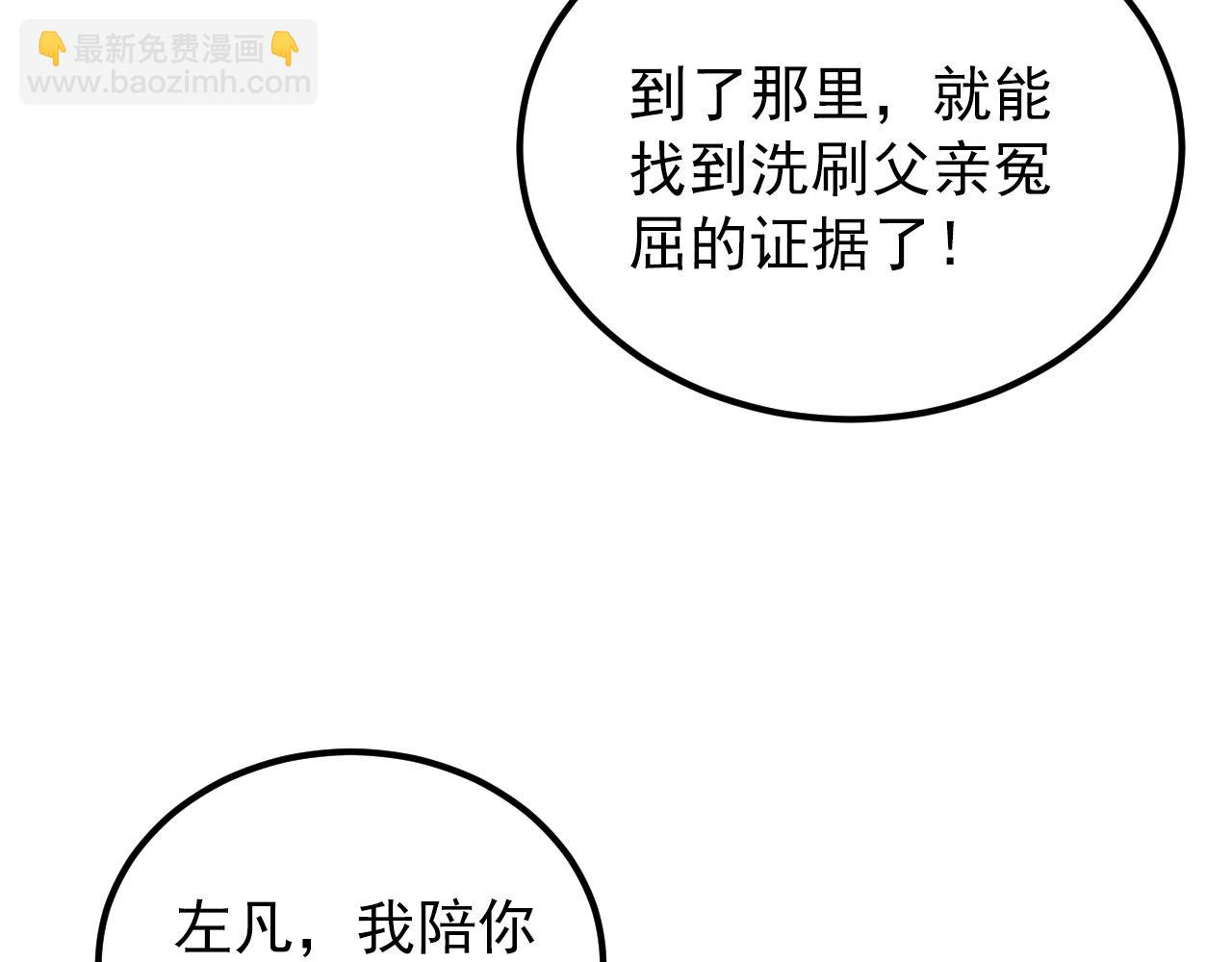 🍶从末世崛起 118 S级的鸿沟 第23页