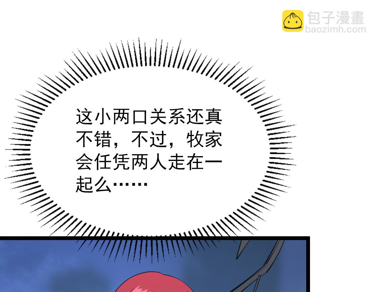 🍶从末世崛起 118 S级的鸿沟 第27页