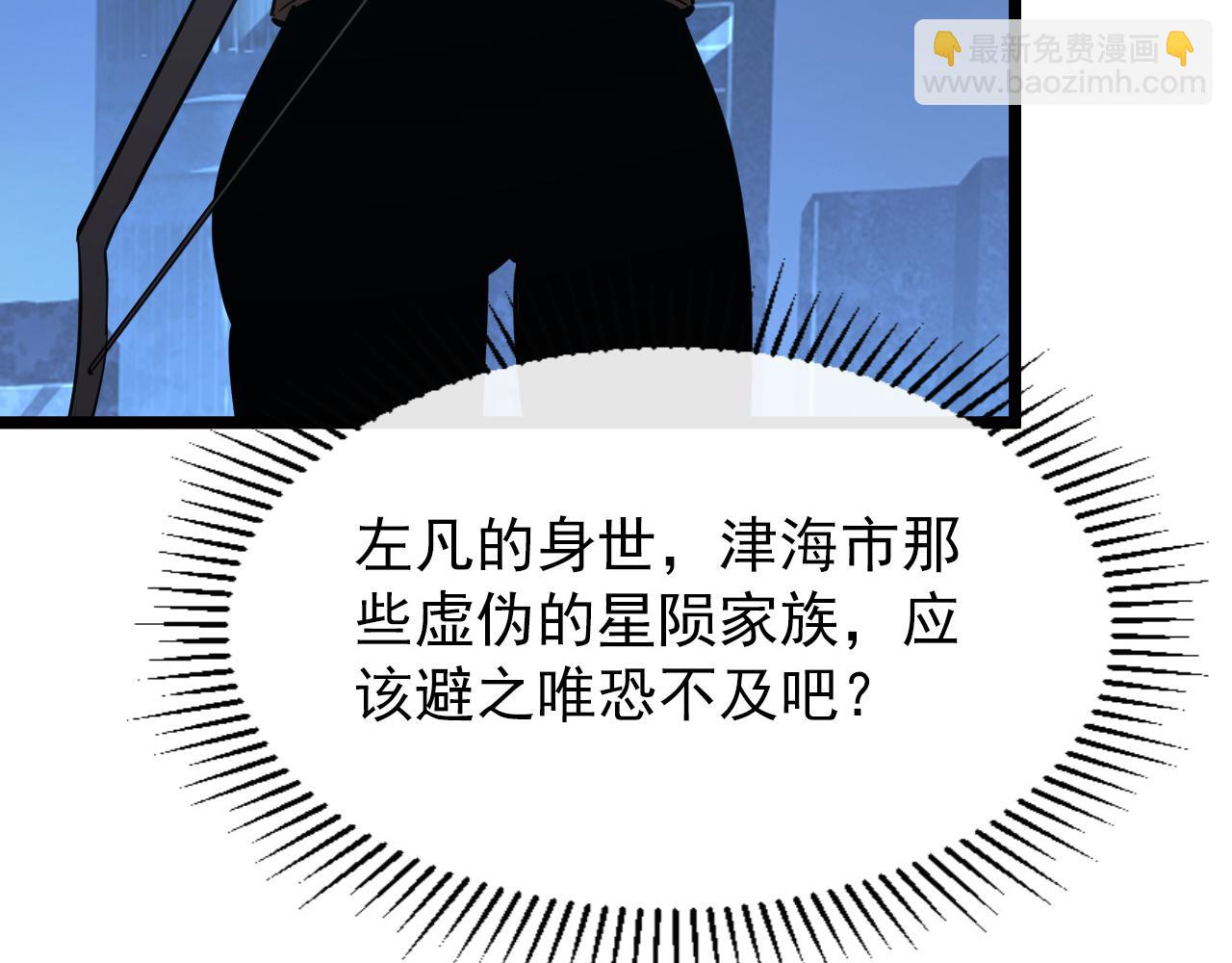 🍶从末世崛起 118 S级的鸿沟 第29页