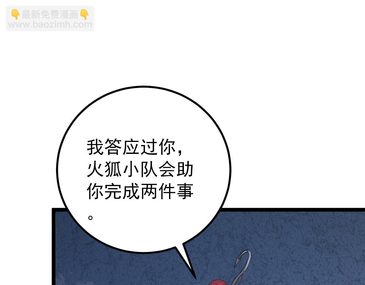 🍶从末世崛起 118 S级的鸿沟 第31页