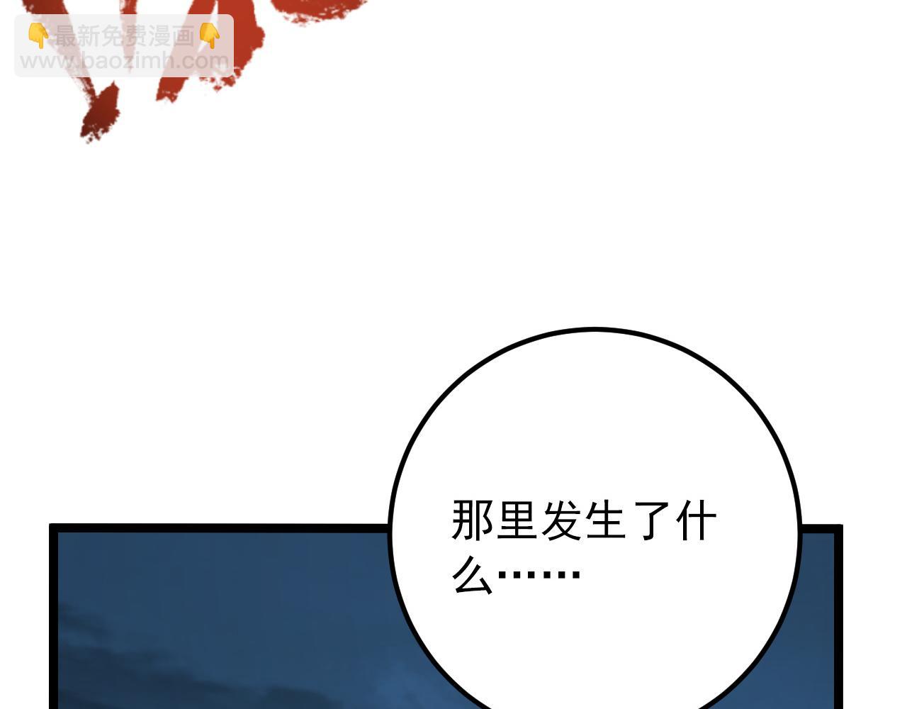 🍶从末世崛起 118 S级的鸿沟 第40页